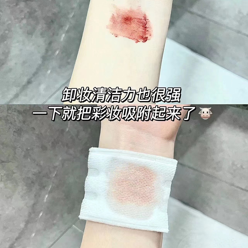 化妆棉